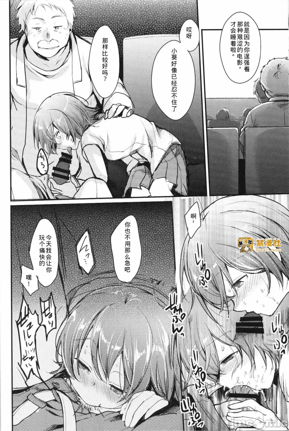 第一话 第 13 页