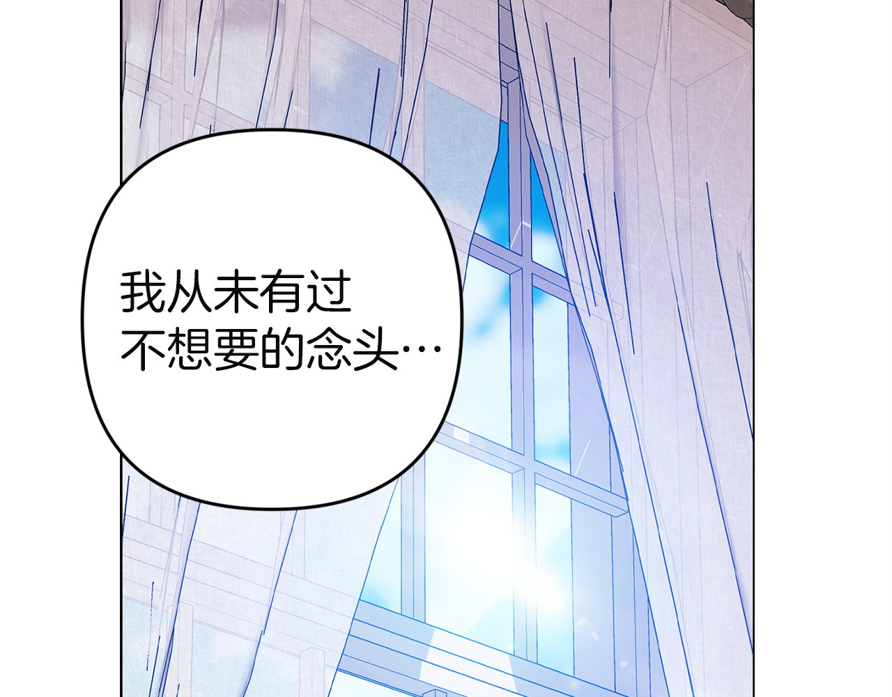 第111话 解开误会 第 142 页