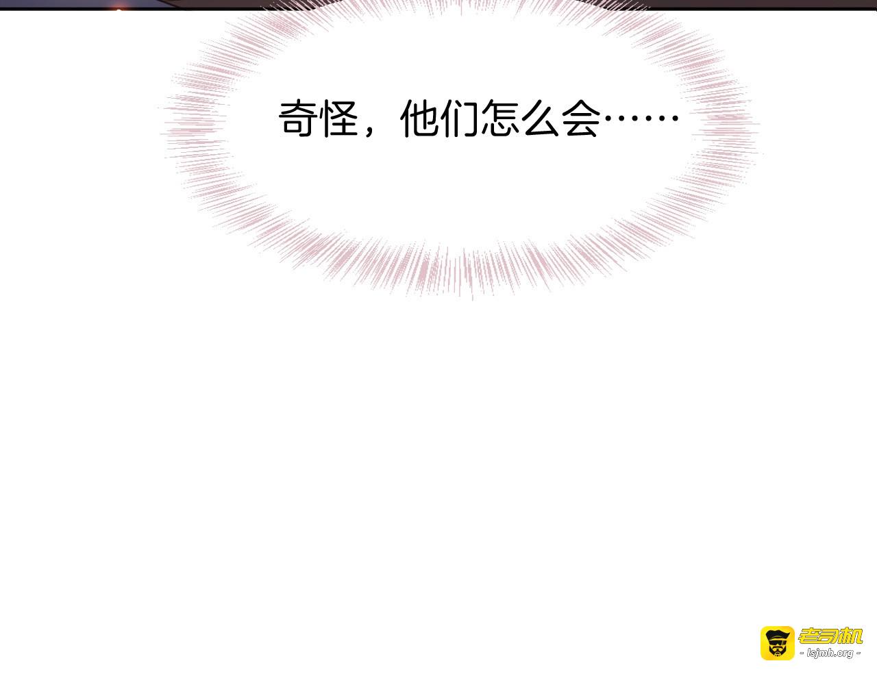 第10话 棋局 第 41 页