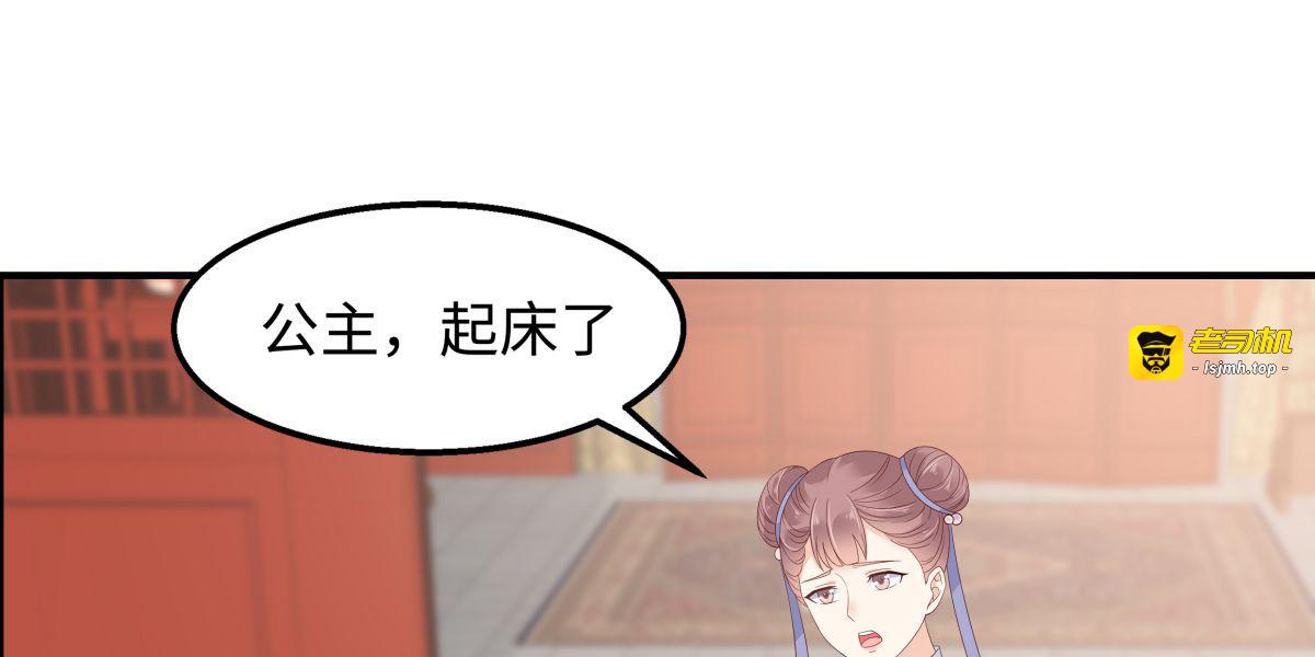 第72话 妹控即正义！ 第 7 页