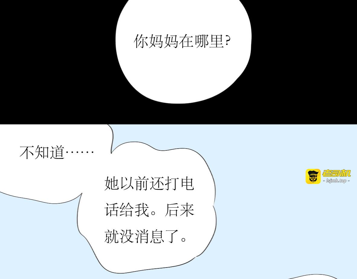 第30话 为什么躲开我 第 31 页