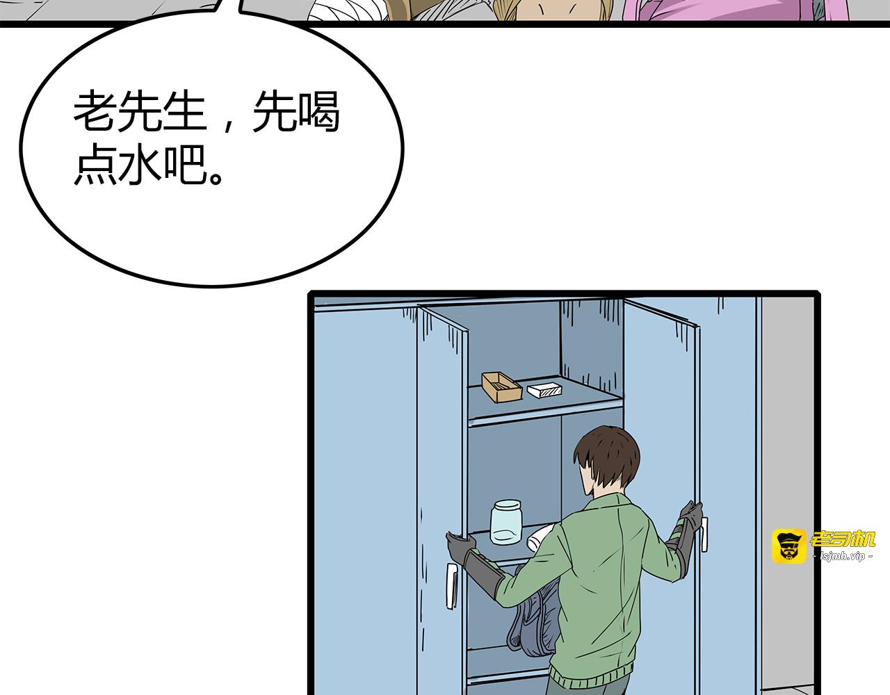 第23话  转机 第 49 页