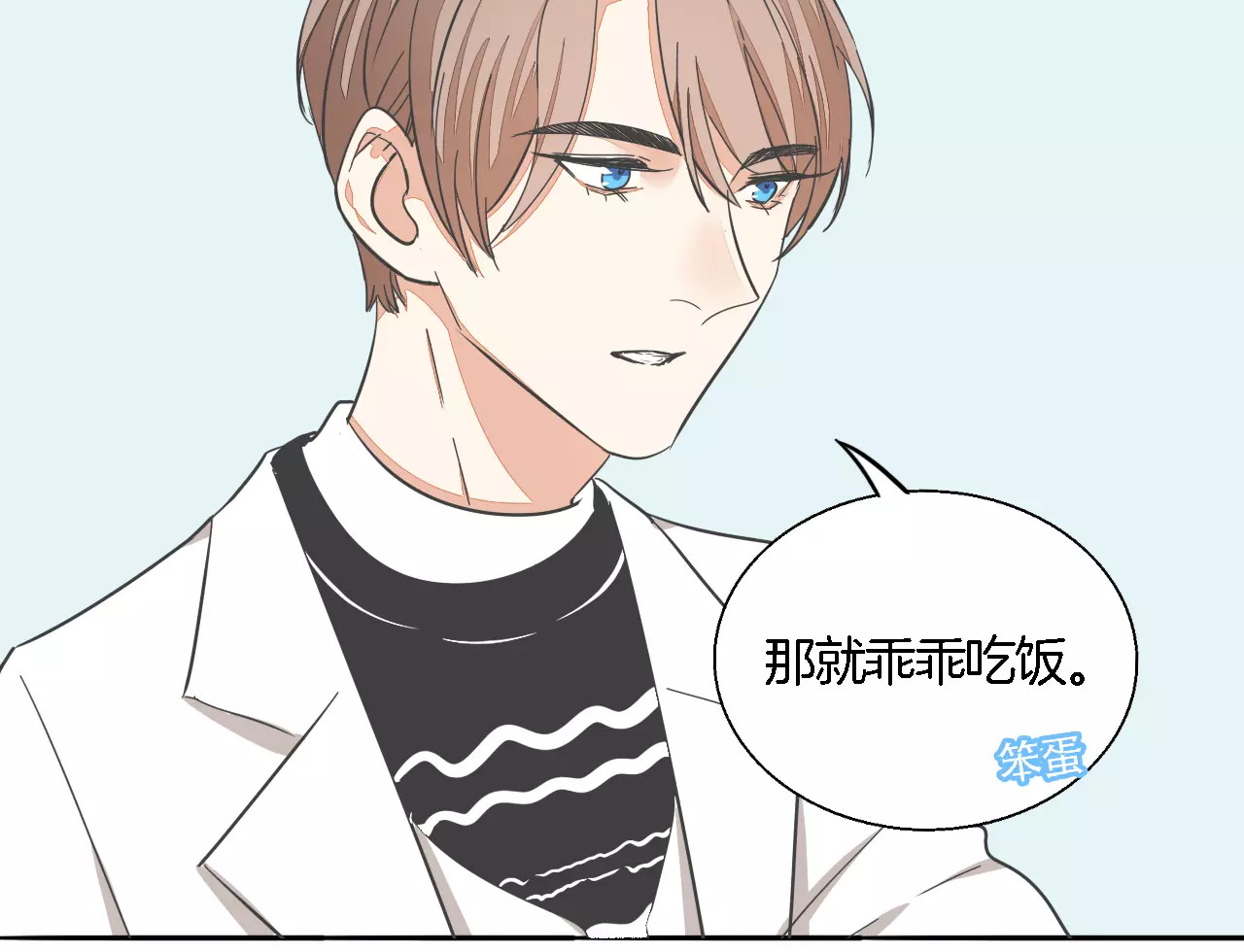 第36话 报复 第 32 页
