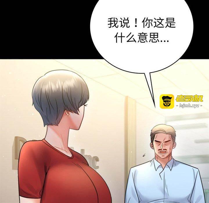 第68话 第 17 页