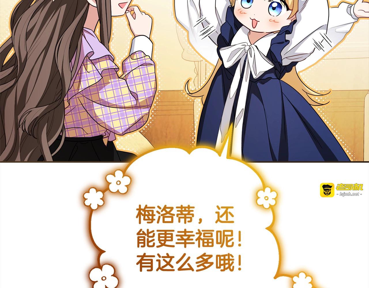 第59话 想让你幸福 第 103 页