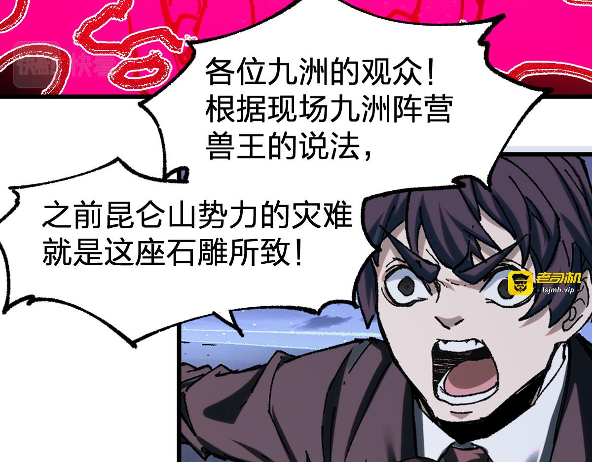 第188话 冲击波！！发射？！ 第 33 页