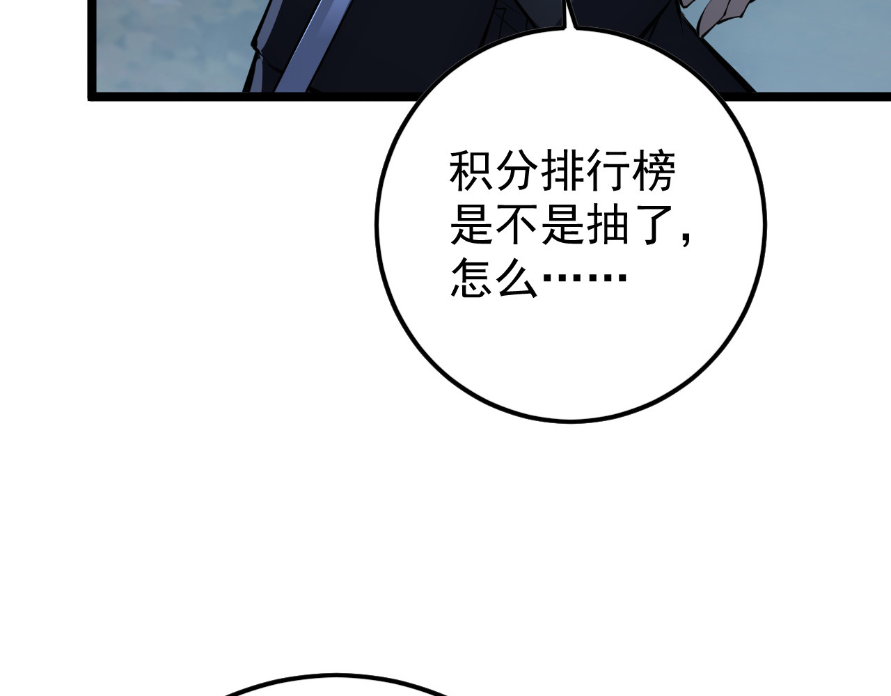 149 兽境排行榜巨变 第 102 页