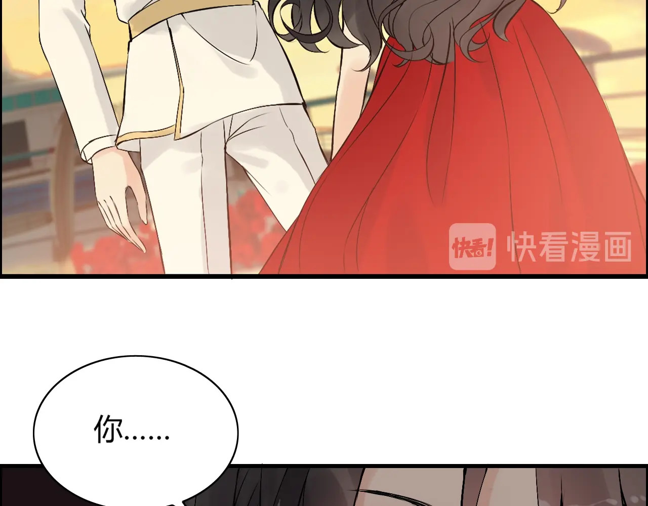 第198话 我被自己绿了？ 第 6 页