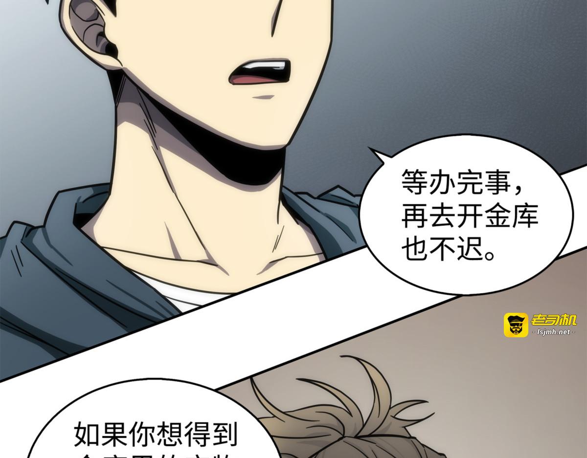 冤家路窄（2） 第 65 页