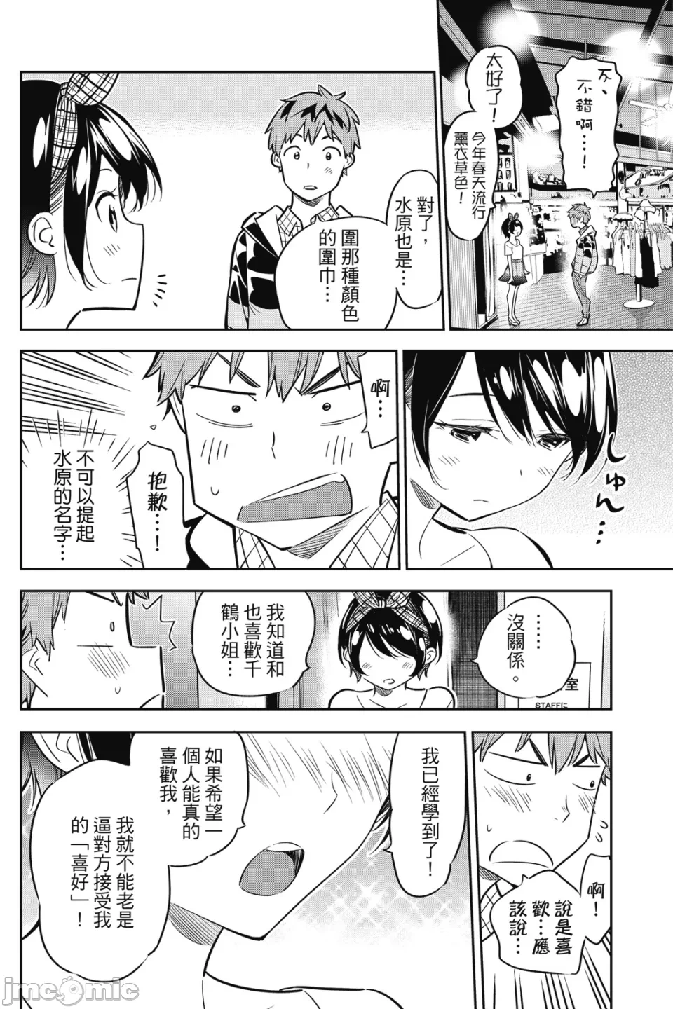 第14话 第 79 页