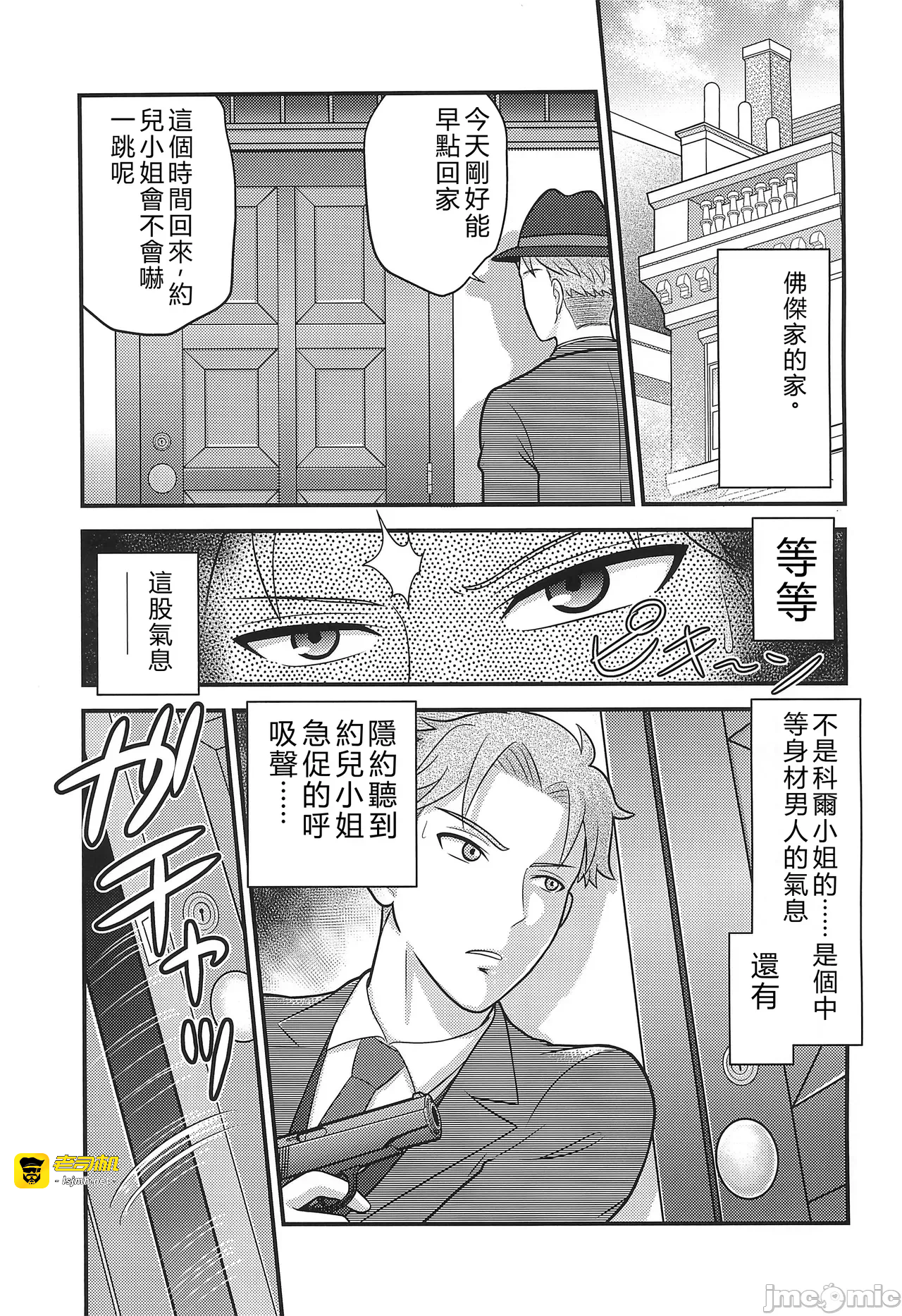 第一话 第 5 页