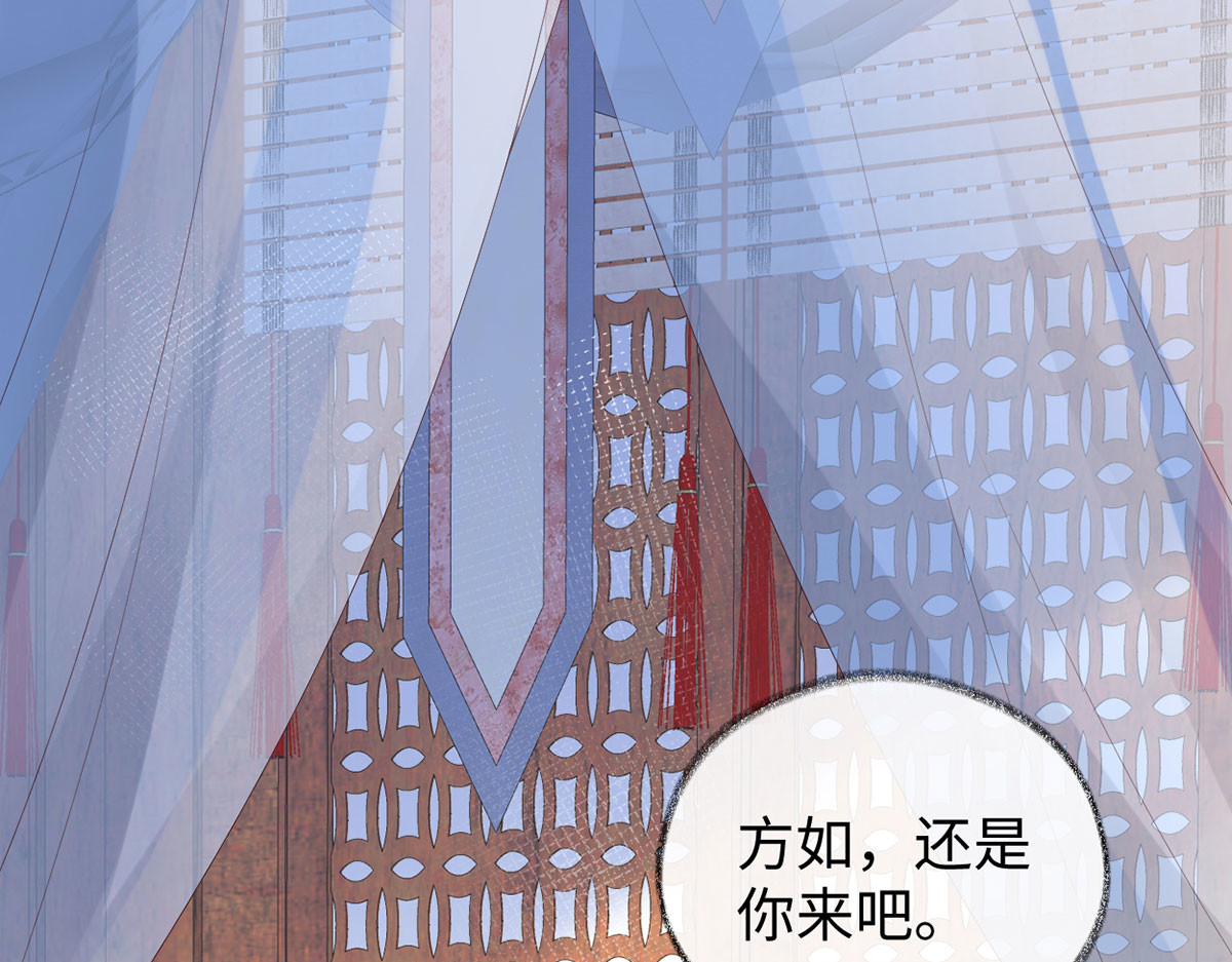 第98话 中计？ 第 4 页