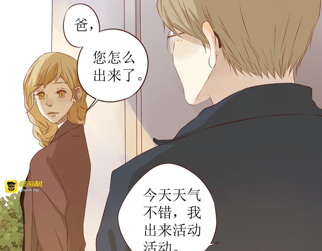 第18话 终于，分手了！ 第 25 页