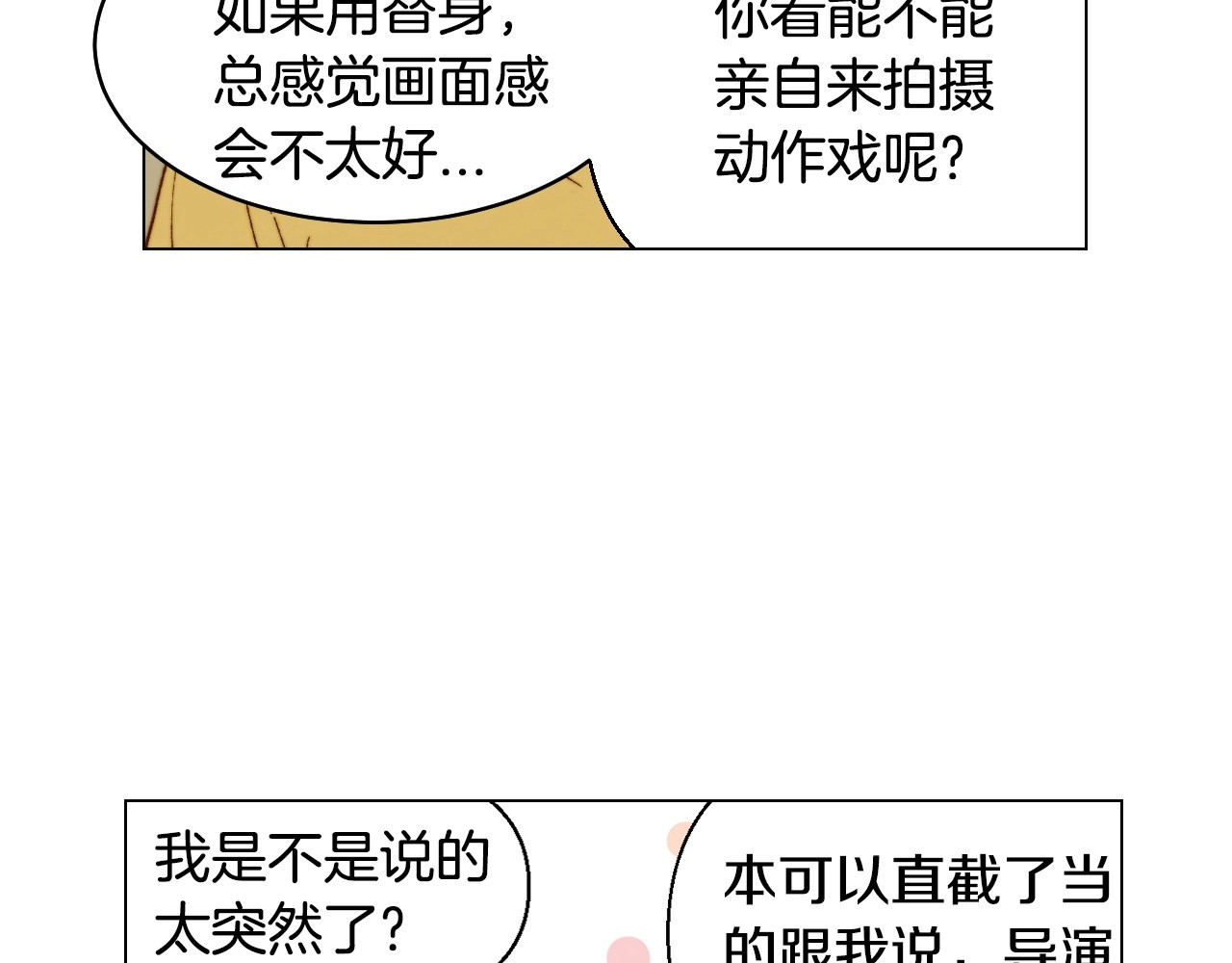 番外26 二人浪漫对台词 第 100 页