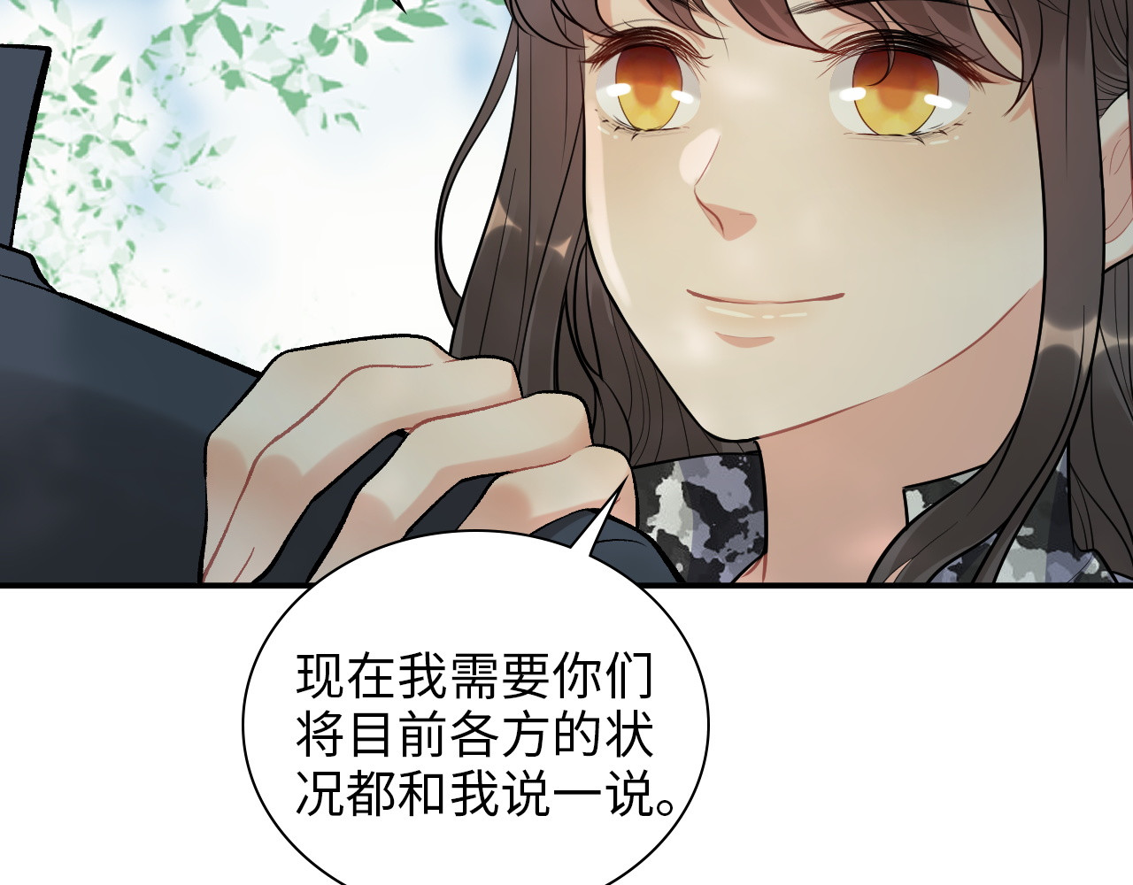第494话 有了妈妈忘了爹 第 48 页