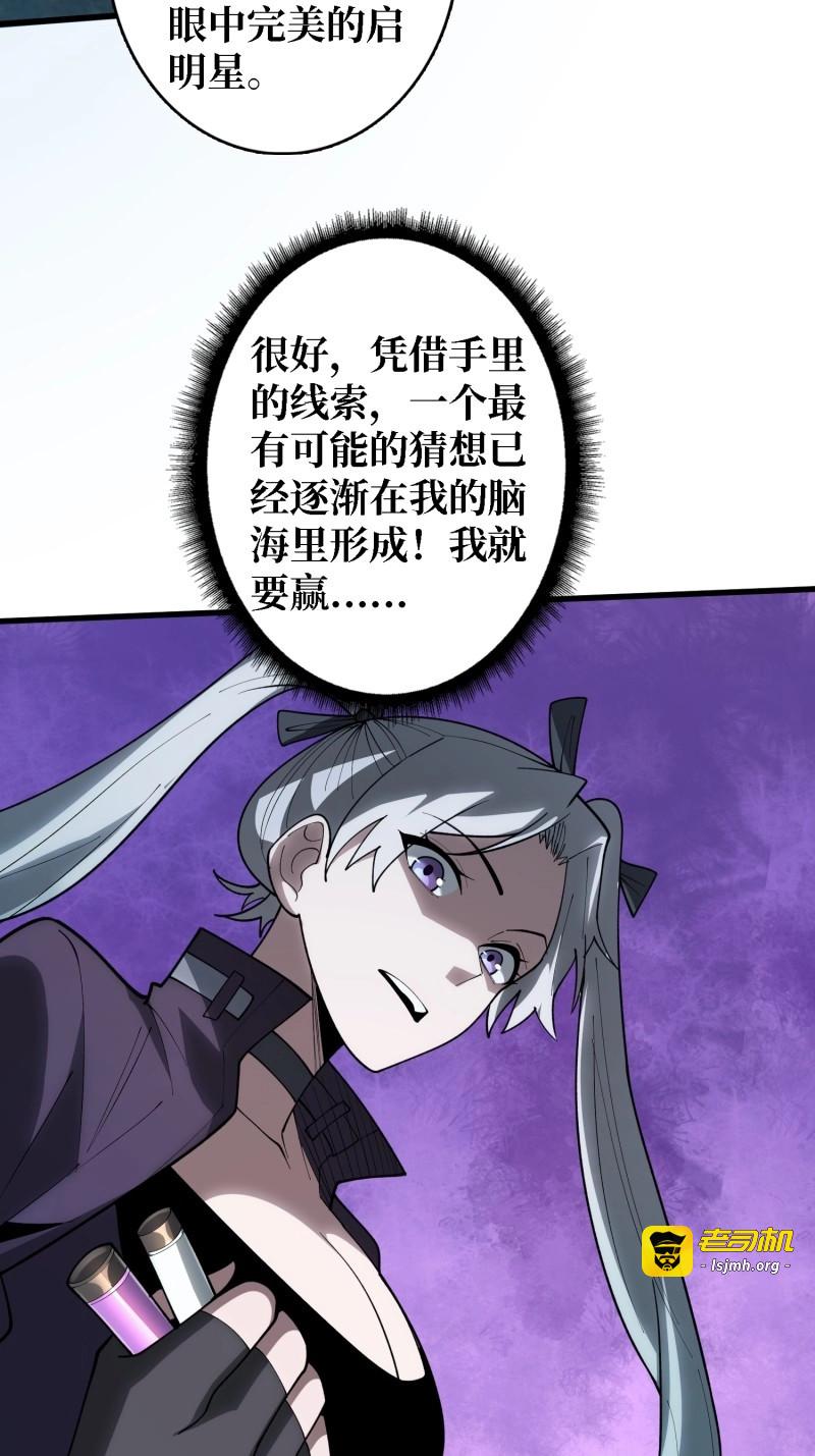 第28话 第28话 TE·无法拯救 第 7 页