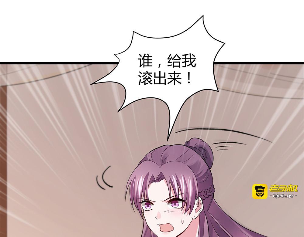 第5话 恭喜您开启打脸系统 第 59 页