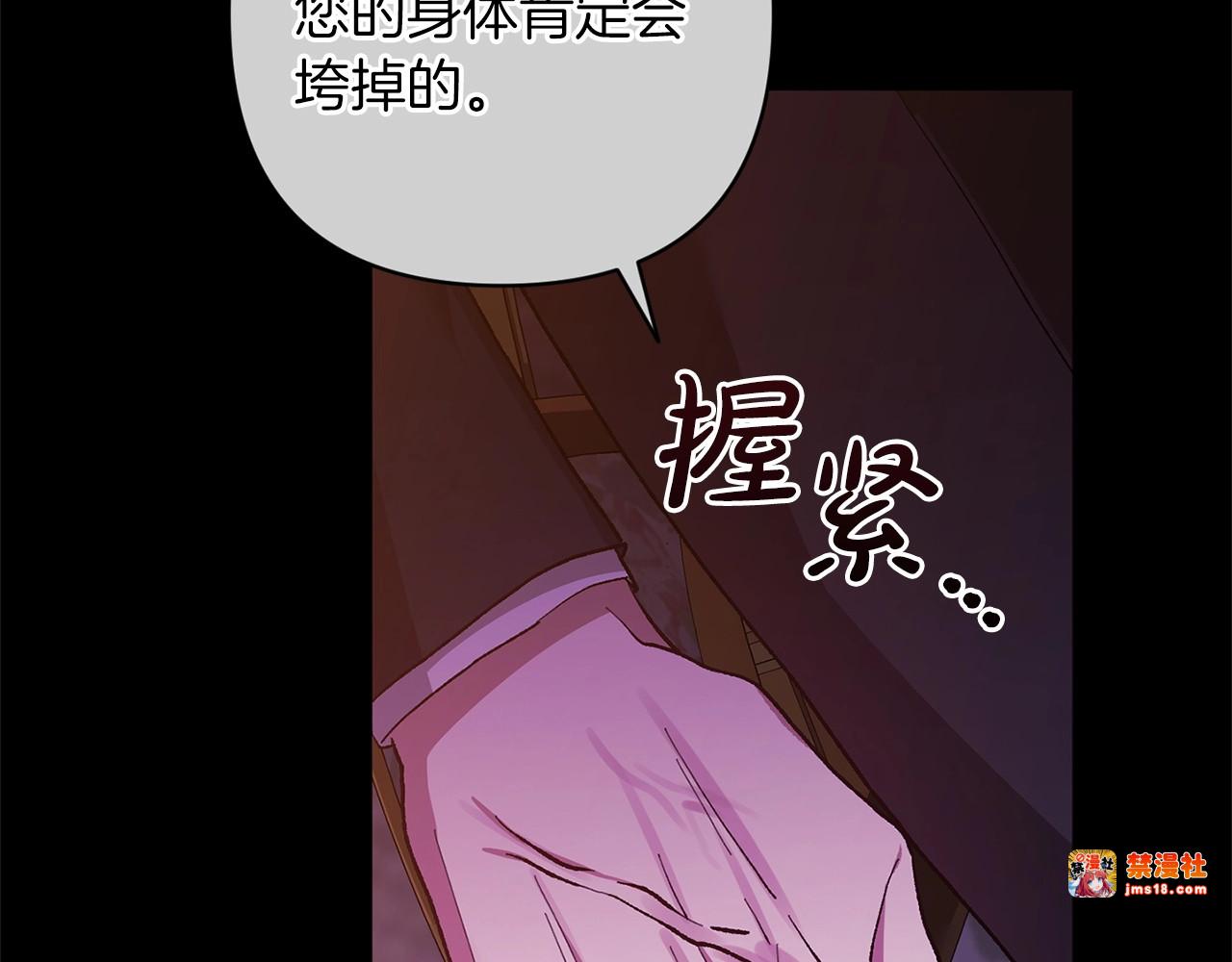 第53话 最高贵的女人 第 63 页