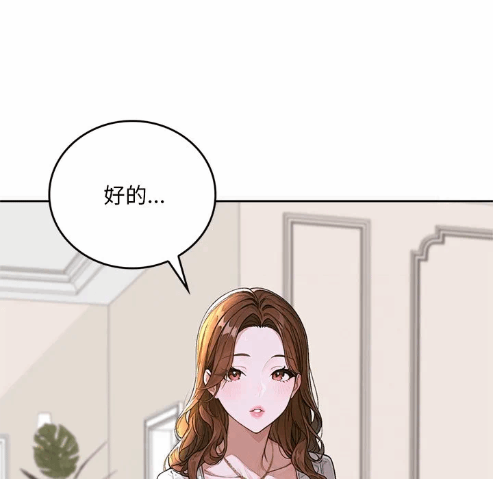 第14话 第 54 页