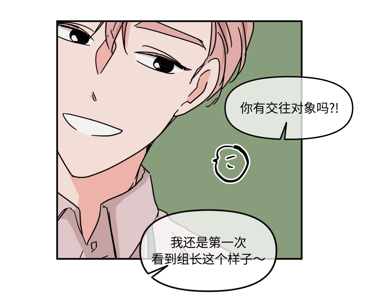 第21话 第 85 页