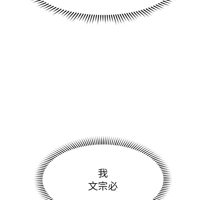 第3话 第 16 页