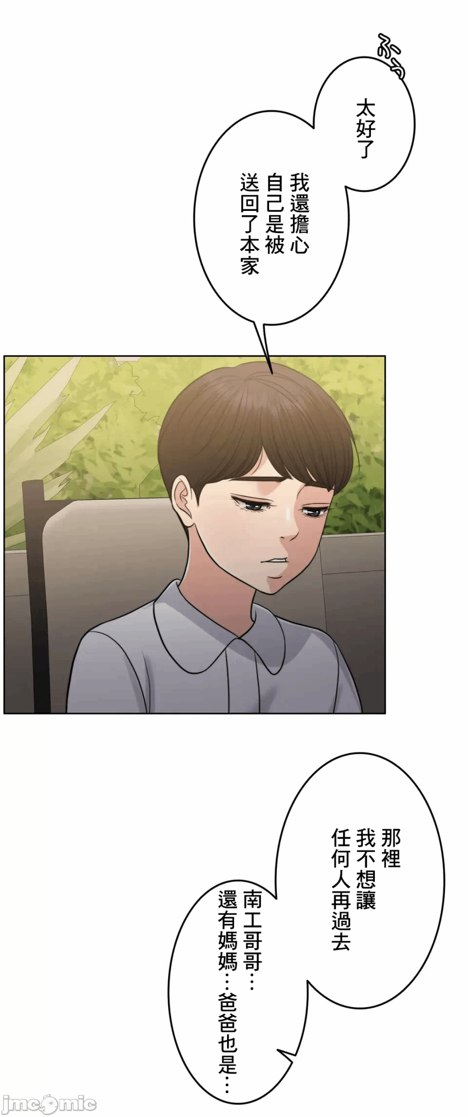 第93话 第 51 页