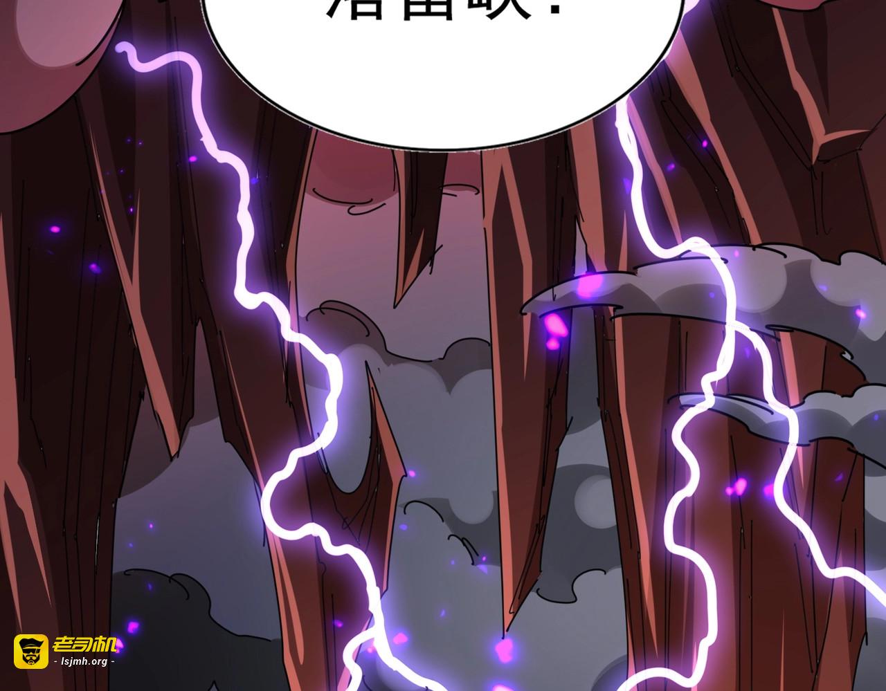 第279话 你小子怎么怂了？ 第 3 页