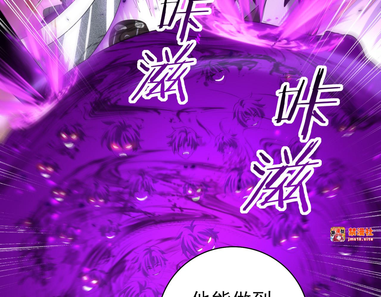 第89话 Ultimate任务 第 101 页