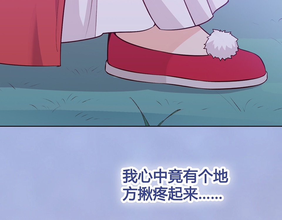 第60话 夜色下的拥抱 第 116 页