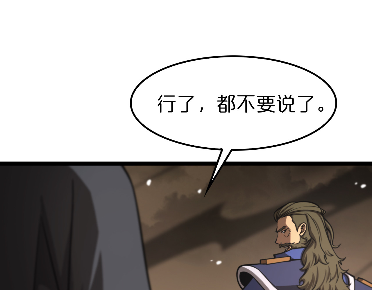 第114话 仙子之怒 第 70 页