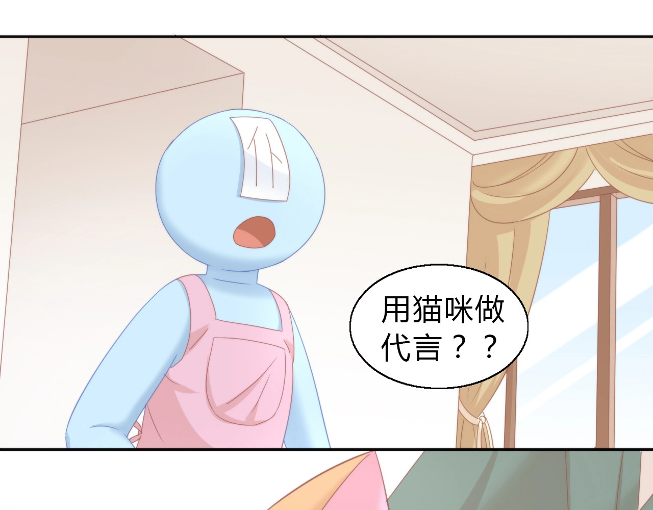 第103话 迷之制茶师 第 70 页