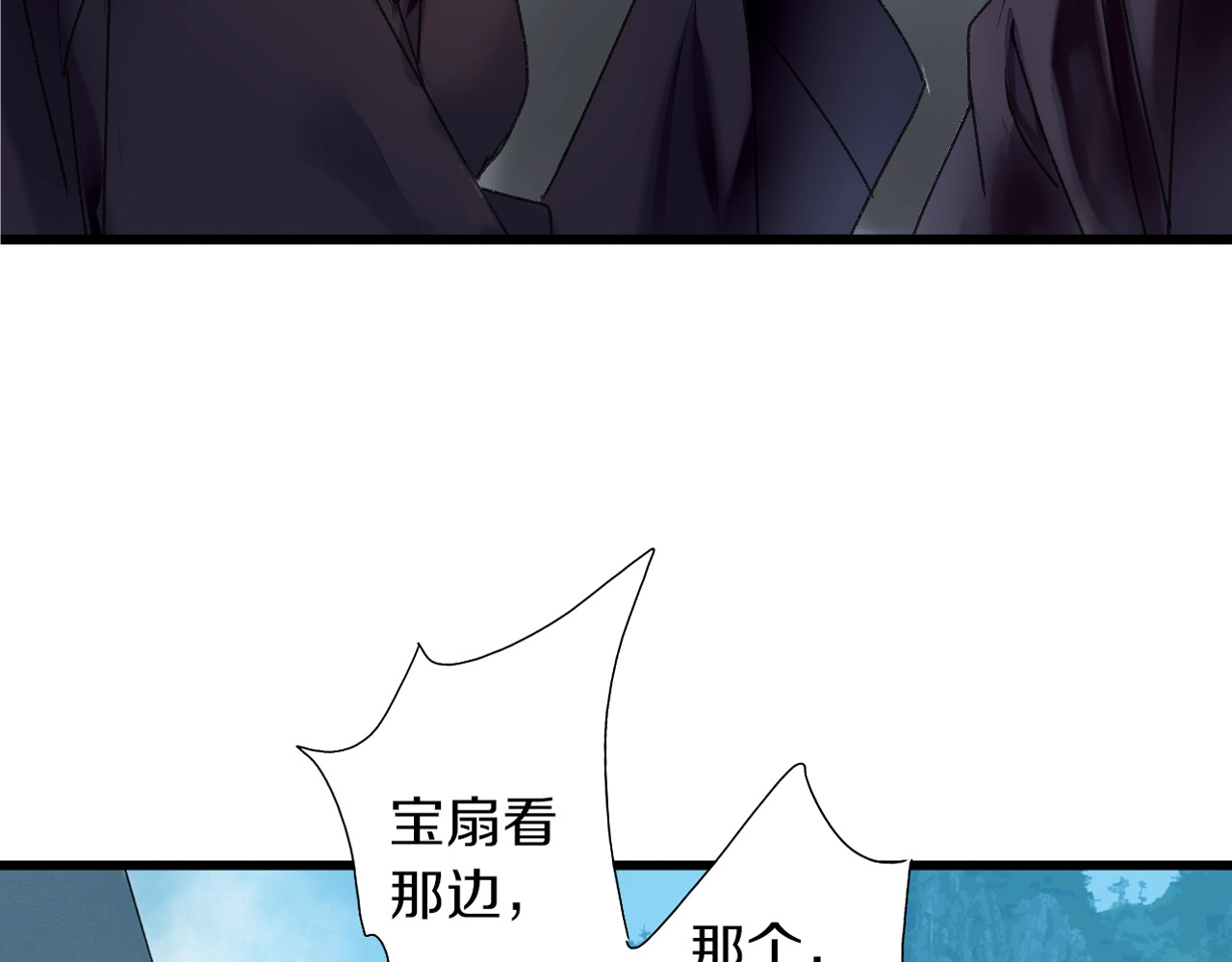 第46话 酸了酸了 第 54 页