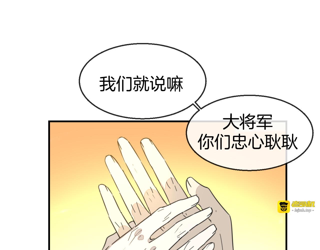 第68话 商讨会议 第 67 页