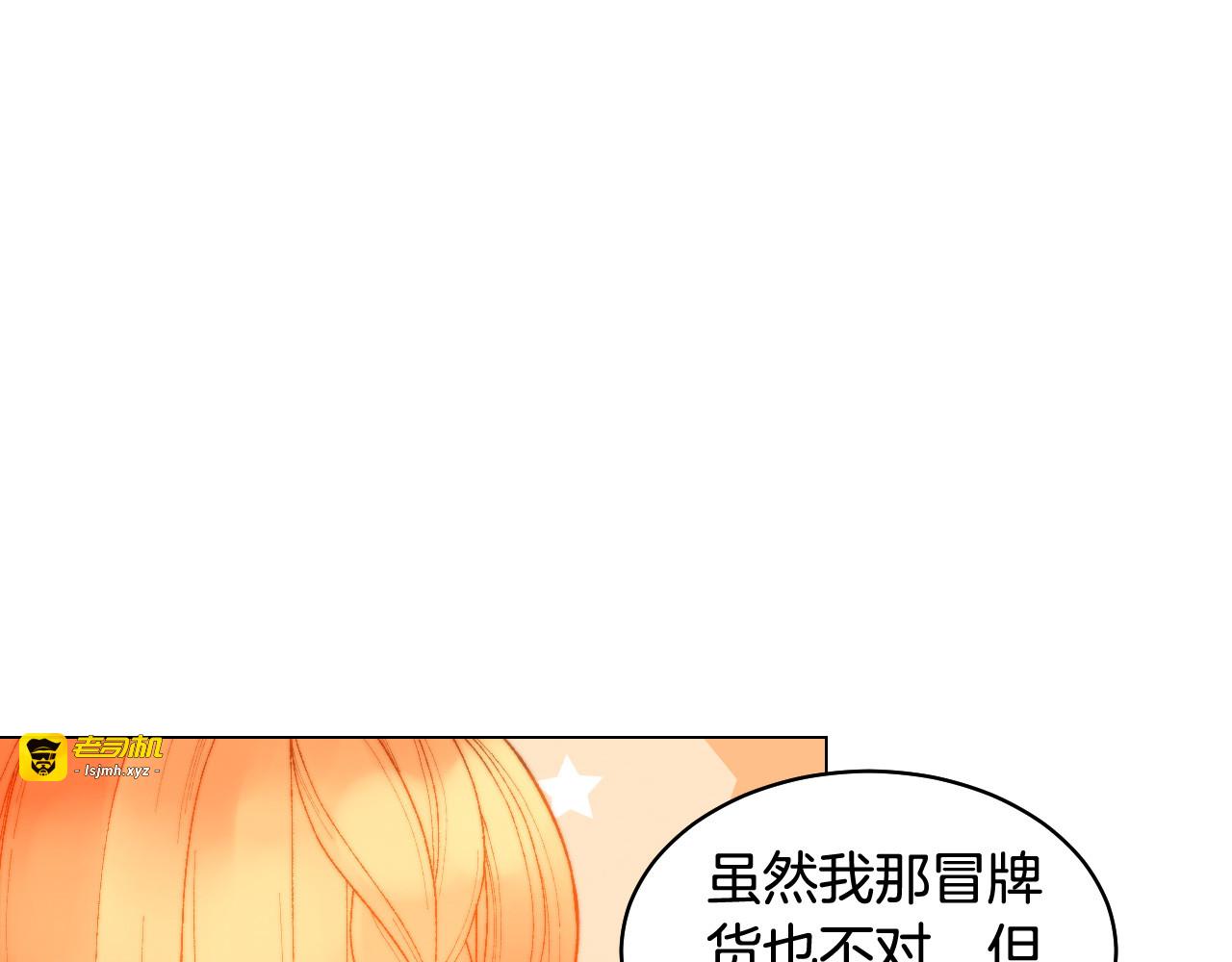 青春特别篇11 私生饭 第 109 页