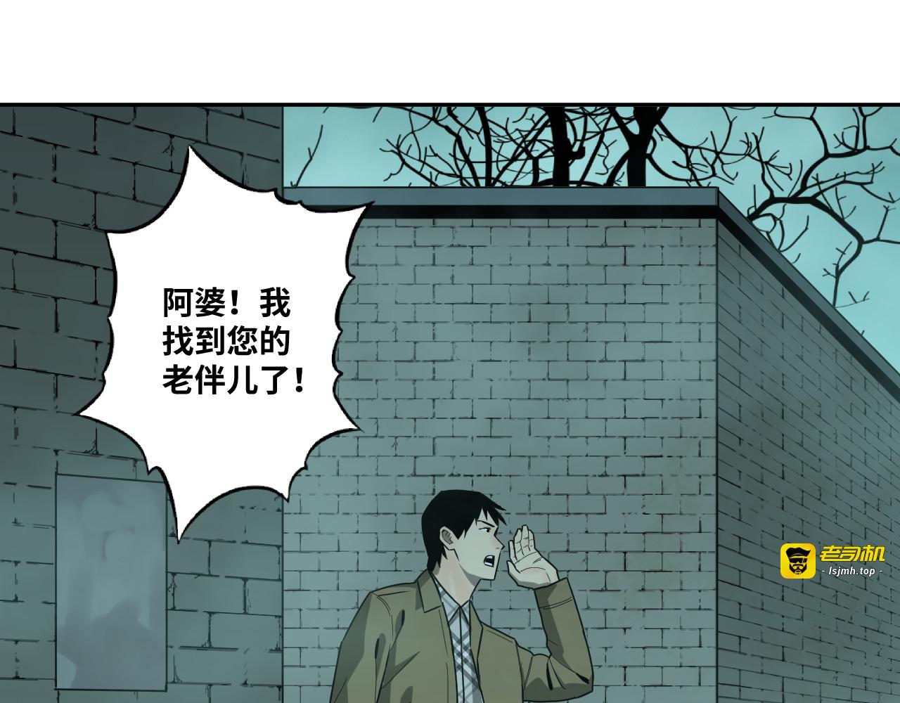 第44话 阿婆！ 第 55 页