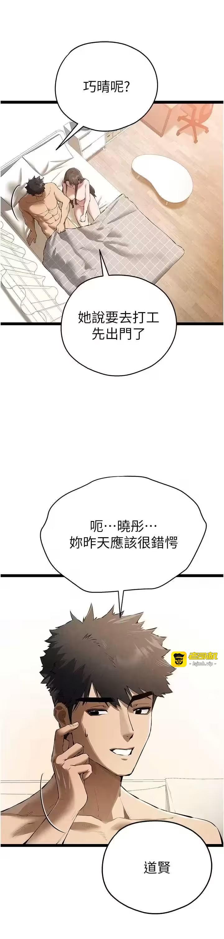 第87话 第 15 页