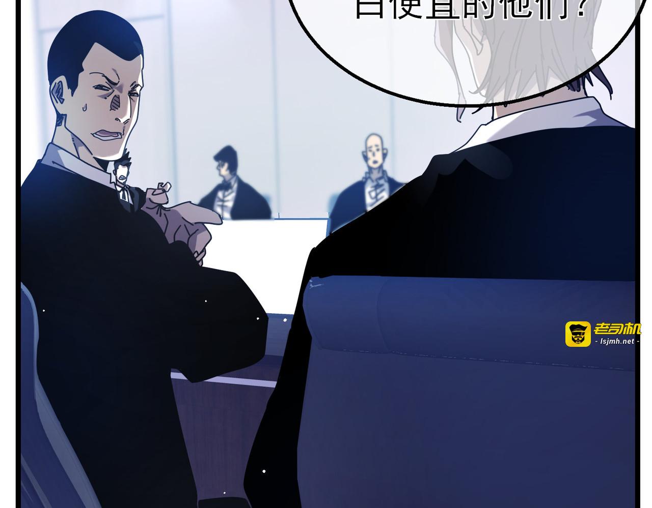 第27话 老师集体面试 第 167 页