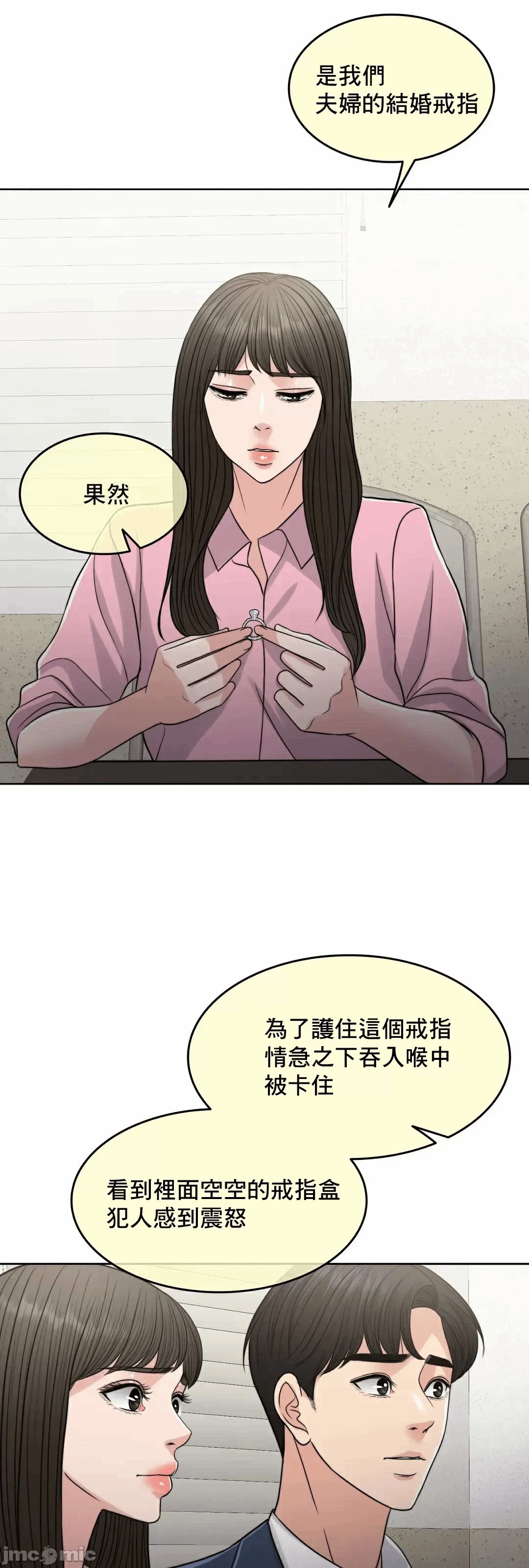 第84话 第 57 页