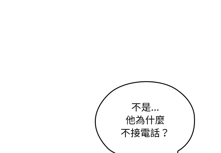 第9话 第 4 页