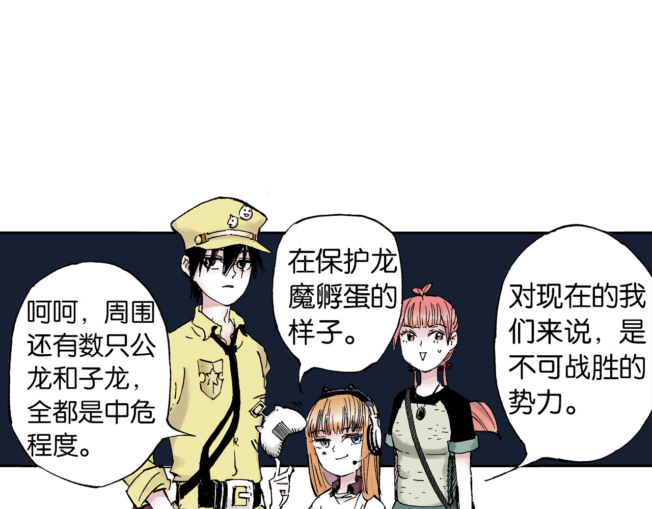 第64话 过河 第 90 页