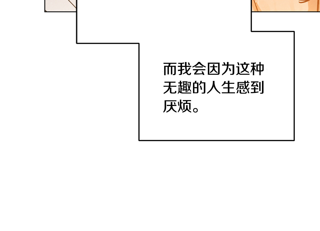 第52话 直面内心 第 90 页
