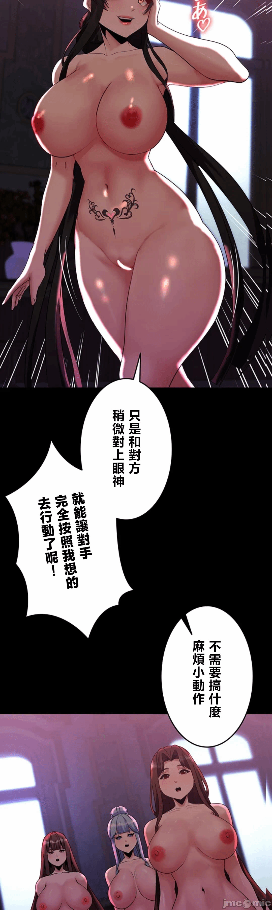 第30话 第 34 页
