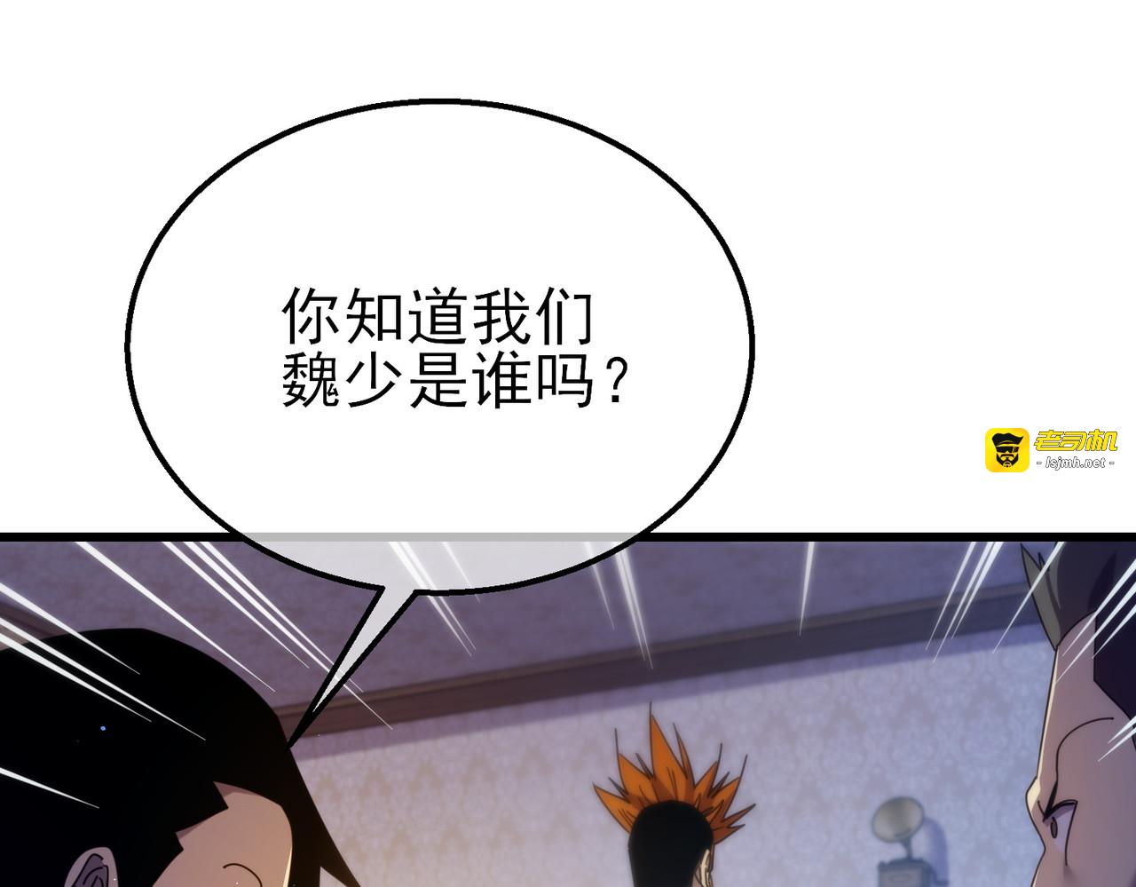 第31话 拍卖行的区别对待！ 第 155 页