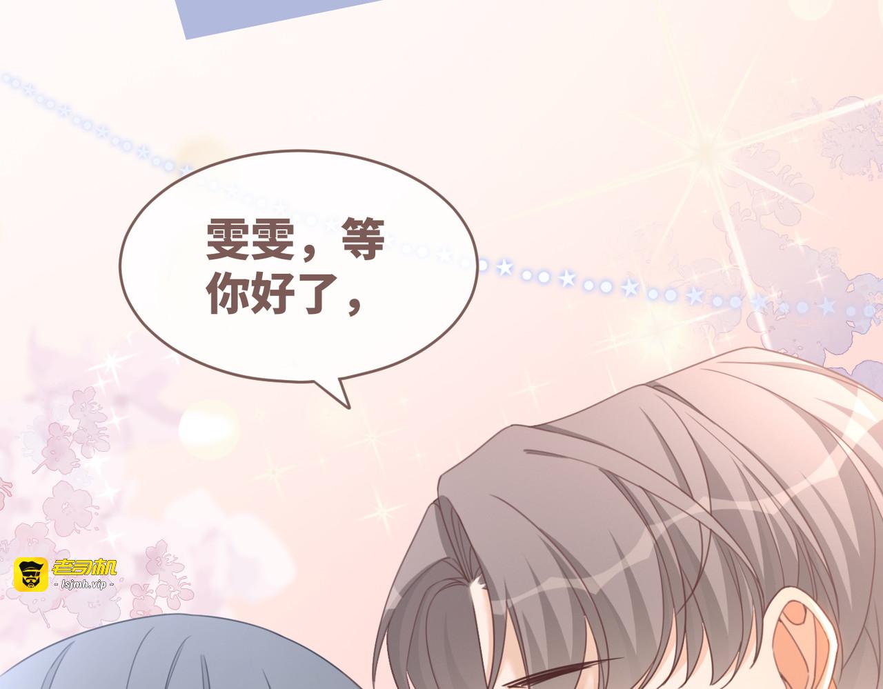 第103话 妖孽导演的纯情时刻 第 21 页