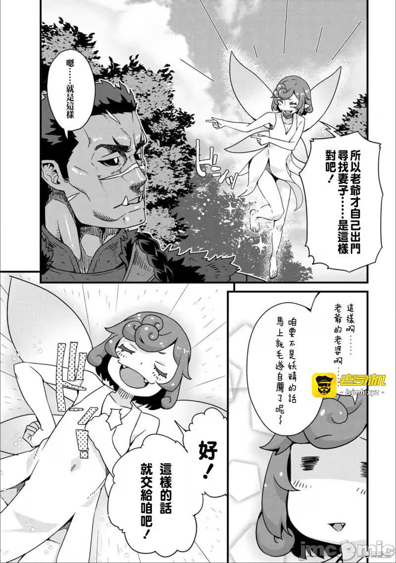 第2话 第 15 页