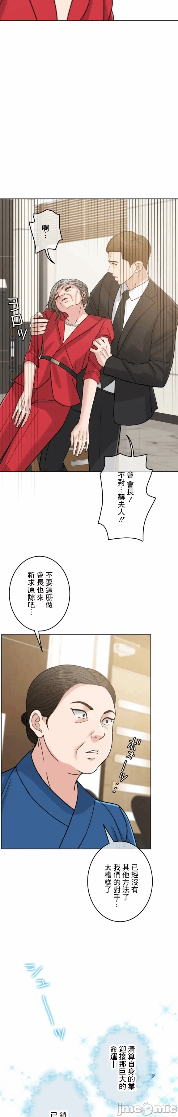 第99话 第 30 页