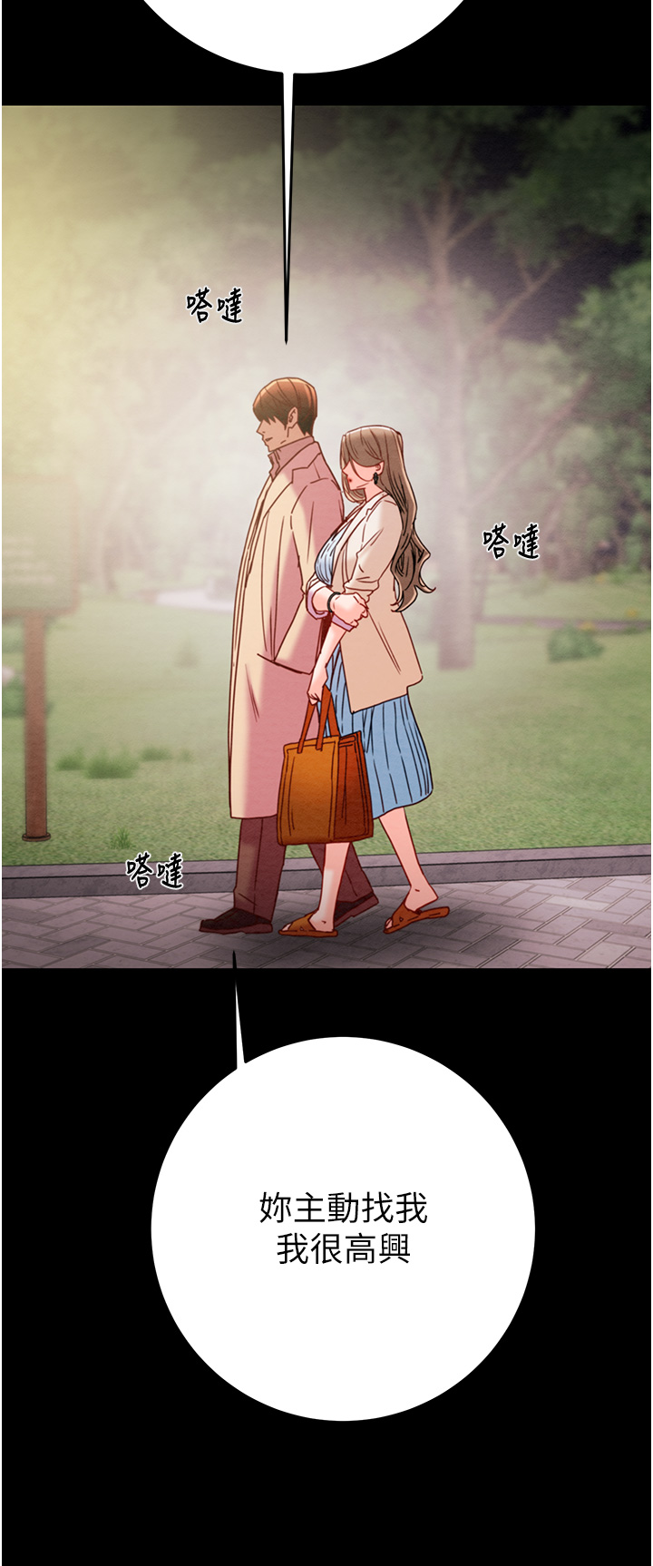 第41话 第 41 页