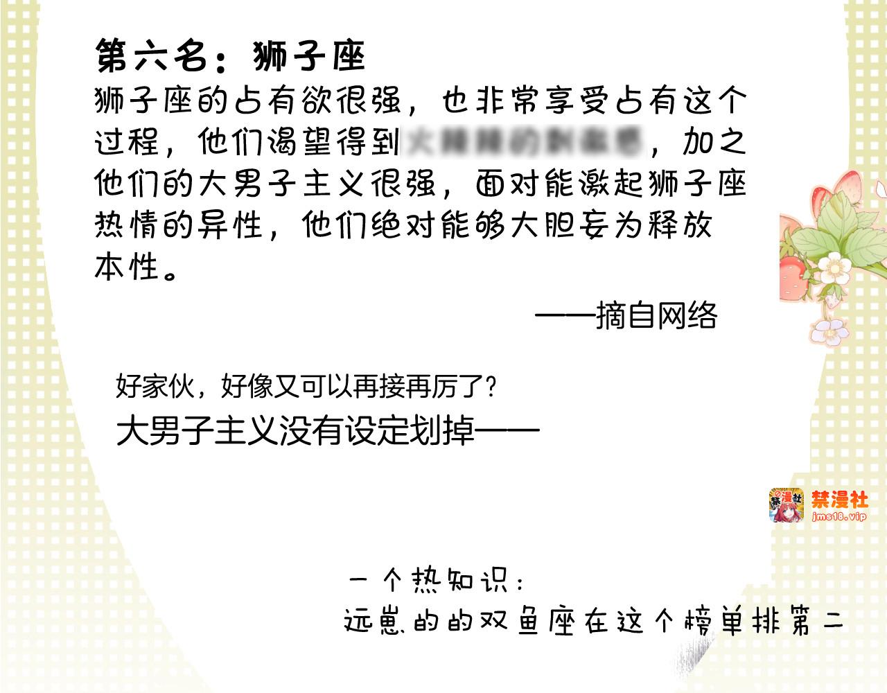 第107话 沉落 第 99 页