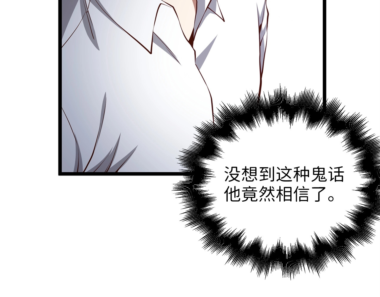 第54话 玉面金龙 第 62 页