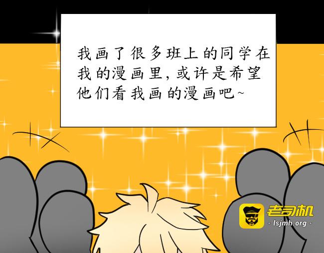 开启漫画之路 第 17 页